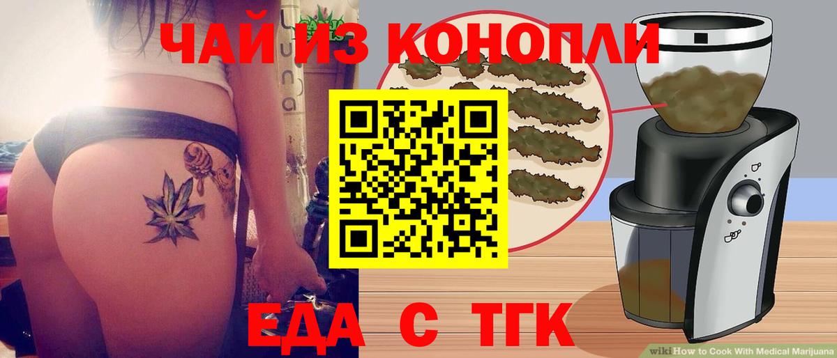 Нижний Новгород  Еда ТГК конопля  Вход с VPN 