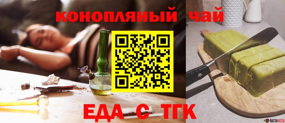 Cannafood конопля Нижний Новгород