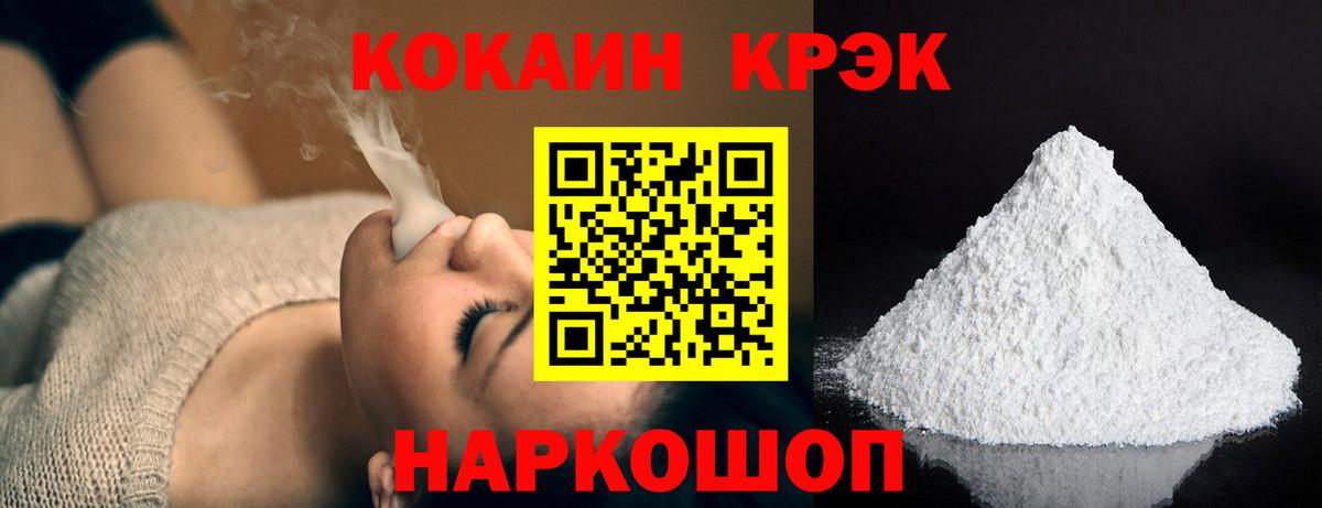 Кокаин 97% Нижний Новгород