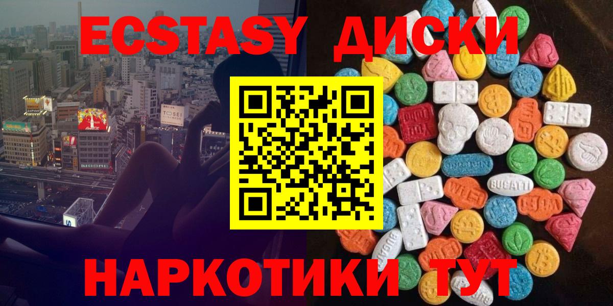 Нижний Новгород  ЭКСТАЗИ  Ecstasy Дубай  Вход с VPN  Экстази VHQ 