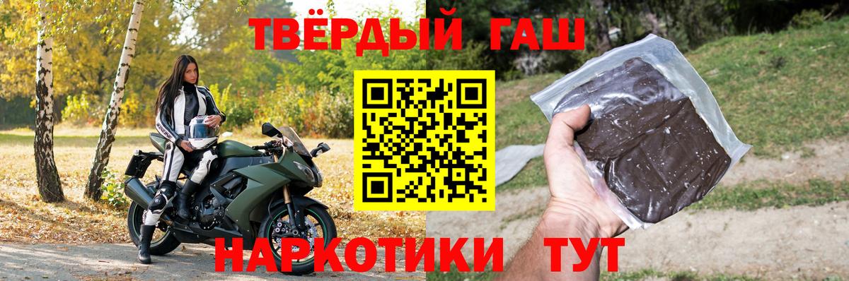 ГАШИШ 40% ТГК  Гашиш  Гашиш Изолятор  как найти наркотики  Вход с VPN  Нижний Новгород 