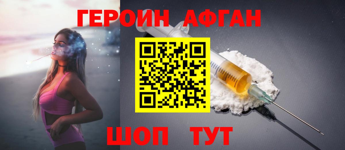 Героин хмурый  Вход с VPN  ГЕРОИН  Нижний Новгород 