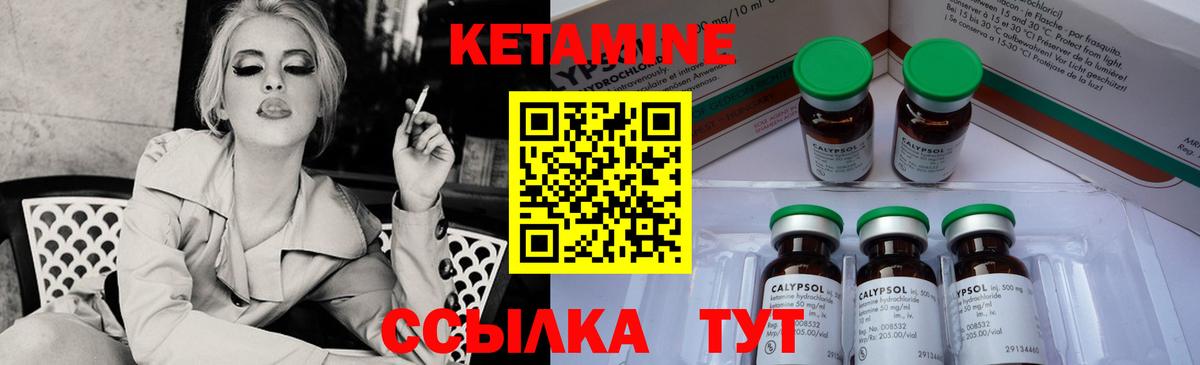 Кетамин VHQ Нижний Новгород