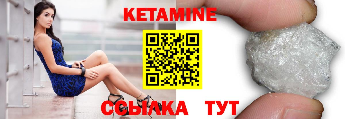 КЕТАМИН VHQ  КЕТАМИН VHQ  Вход с VPN  Нижний Новгород 