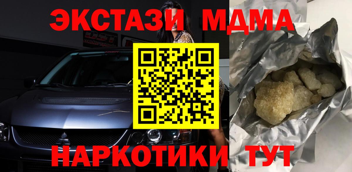 Нижний Новгород  MDMA молли  Вход с VPN  MDMA VHQ 