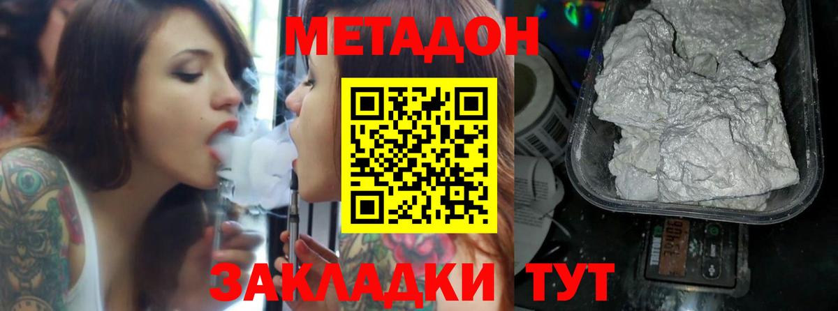 Нижний Новгород  Метадон methadone  Метадон белоснежный  Вход с VPN 