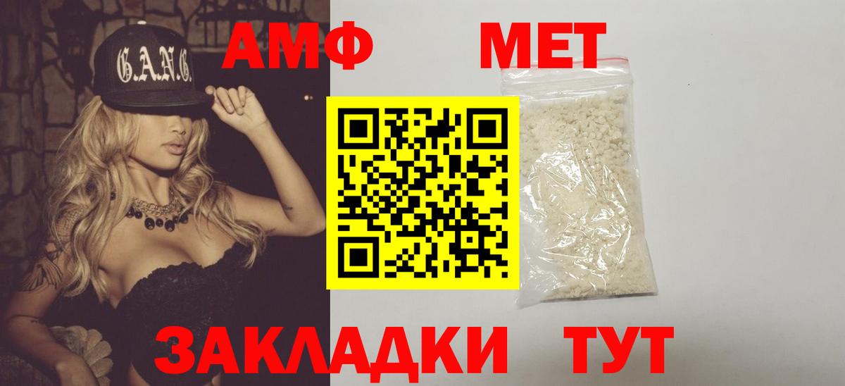 Нижний Новгород  Первитин  Вход с VPN  Первитин мет 