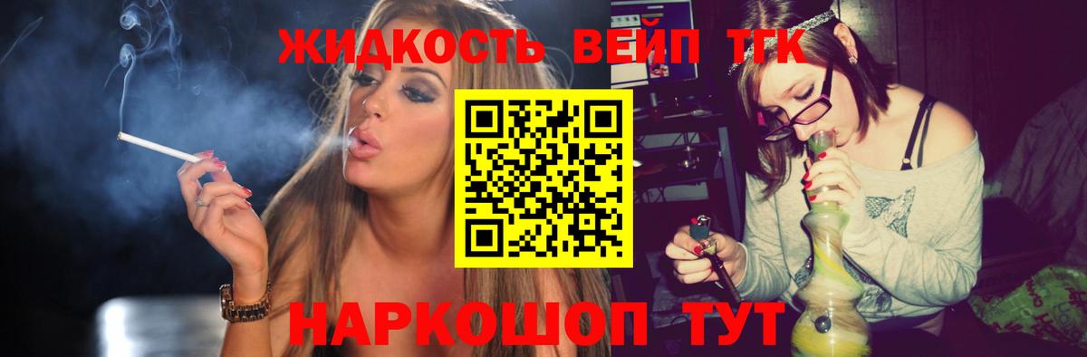 Нижний Новгород  ТГК жижа  Вход с VPN 