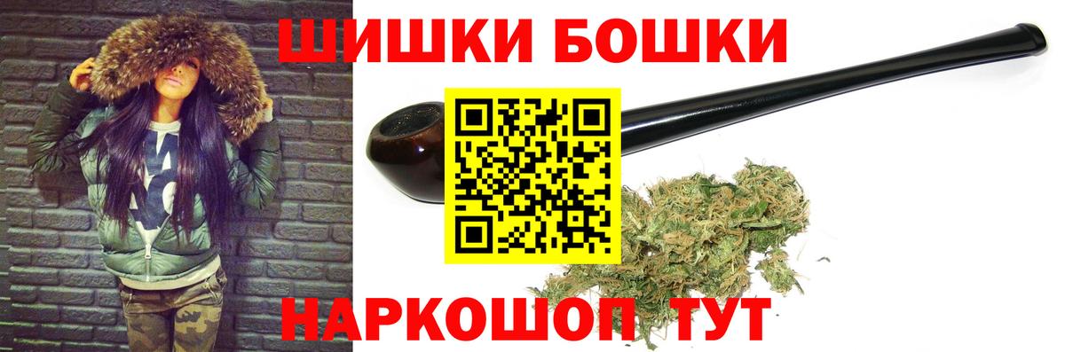 Бошки Шишки конопля  Марихуана планчик  Вход с VPN  Шишки марихуана Bruce Banner  Нижний Новгород 